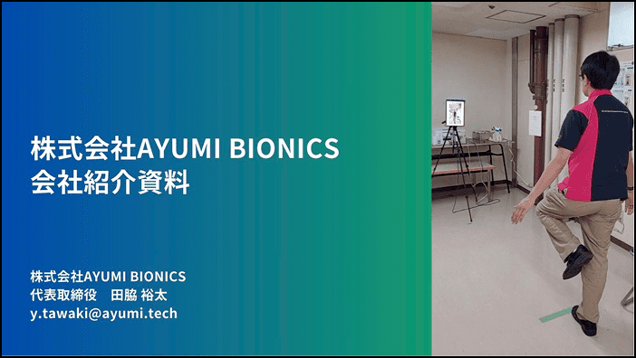 サービス紹介資料：表紙